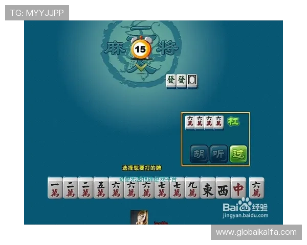 探索二人麻将的历史与文化,了解这项游戏的魅力所在 探索二人麻将的历史与文化,了解这项游戏的魅力所在