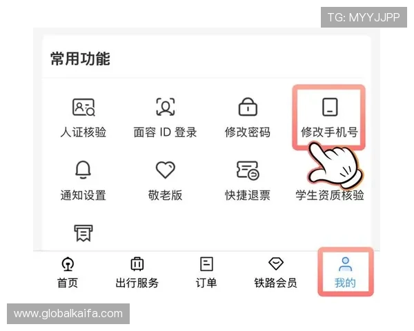 凯发官网手机app：如何快速注册账号与绑定手机号码