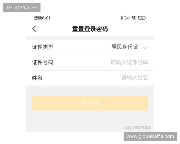 k8凯发·娱乐(中国)首页登录入口:如何快速找回登录账号密码的详细操作流程 k8凯发·娱乐(中国)首页登录入口:如何快速找回登录账号密码的详细操作流程